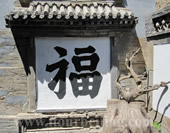 The Calligraphy on the Wall