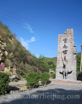 The Photo of Jingxi Ancient Pass