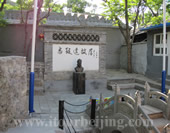 The Former Home of Ma Zhiyuan