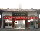 Xuchang Museum