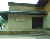 The Former Residence of Chairman Mao