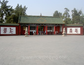 The Square in the White Horse Temple