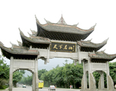 A Archway at Mt. Emei
