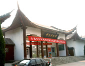 Xuchang Museum