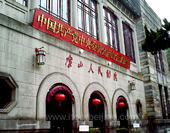 The People's Theater of Lu Mountain