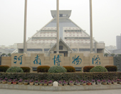 The Picture of Henan Provincial Museum