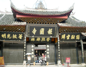 The Temple of Baoguo in Mt. Emei Photo
