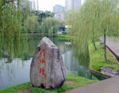 A Pond in Changsha